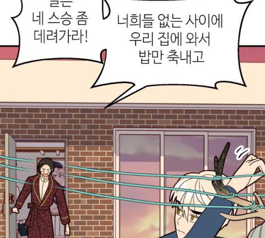 자취방 신선들 자취방 신선들 39화 25