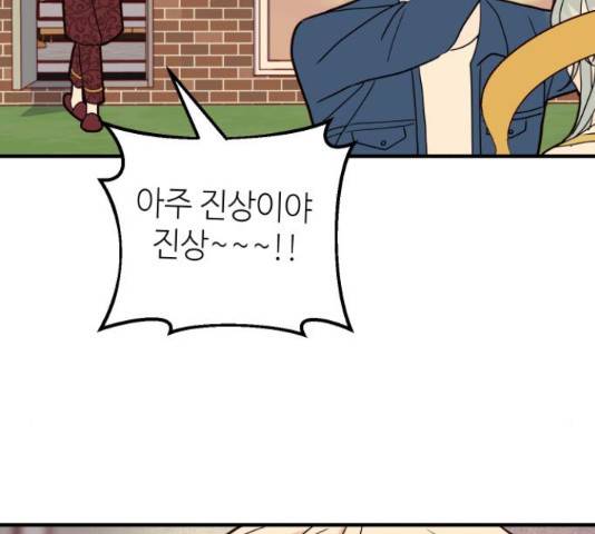 자취방 신선들 자취방 신선들 39화 26