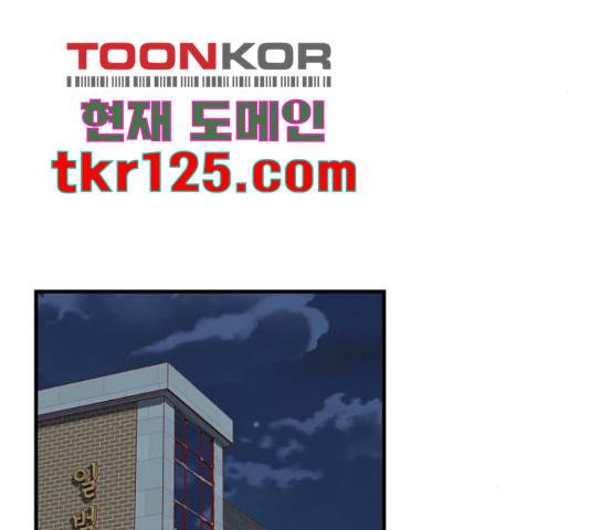 자취방 신선들 자취방 신선들 39화 30