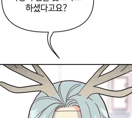 자취방 신선들 자취방 신선들 39화 33