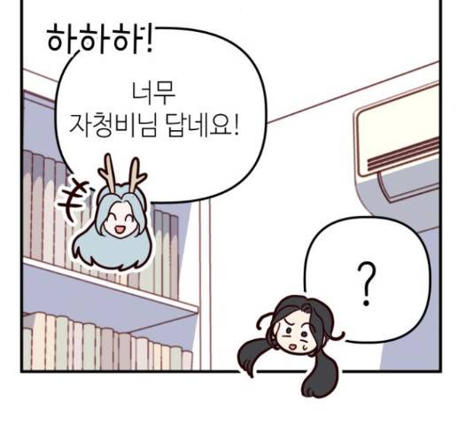 자취방 신선들 자취방 신선들 39화 38