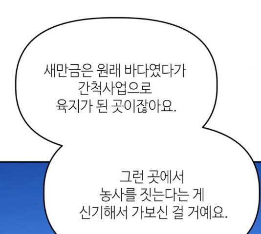 자취방 신선들 자취방 신선들 39화 39