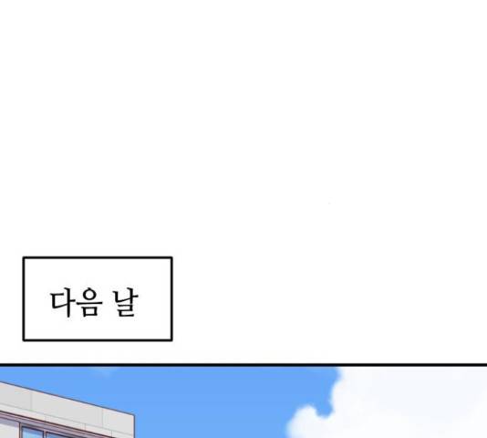 자취방 신선들 자취방 신선들 39화 50