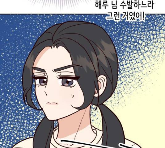 자취방 신선들 자취방 신선들 39화 55
