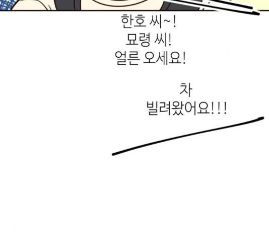 자취방 신선들 자취방 신선들 39화 56