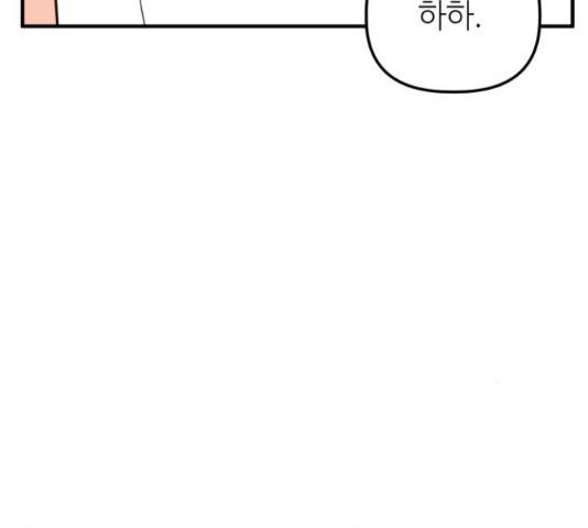 자취방 신선들 자취방 신선들 39화 64