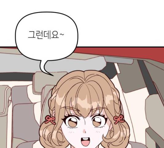자취방 신선들 자취방 신선들 39화 71