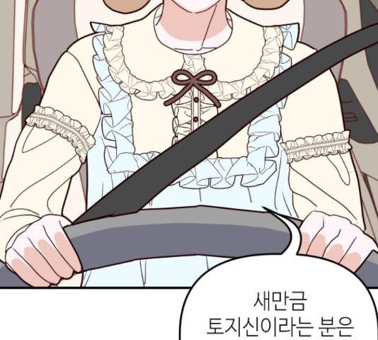 자취방 신선들 자취방 신선들 39화 72