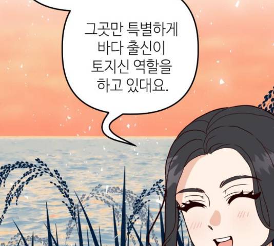 자취방 신선들 자취방 신선들 39화 75