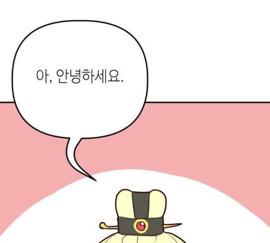 자취방 신선들 자취방 신선들 39화 84