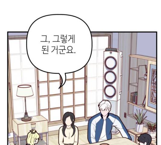 자취방 신선들 자취방 신선들 39화 94