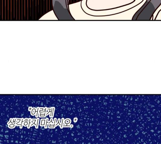 자취방 신선들 자취방 신선들 39화 99