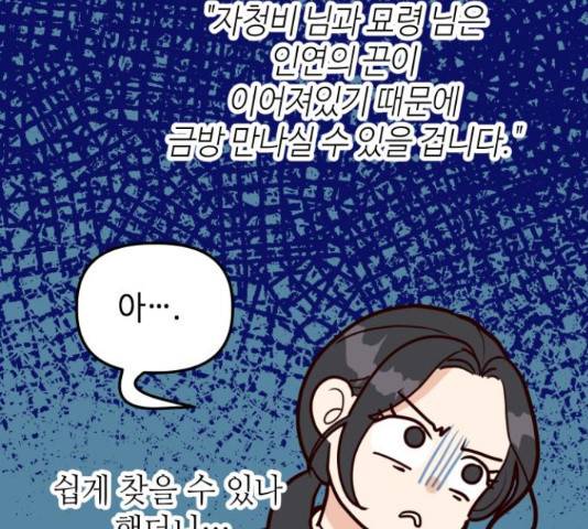 자취방 신선들 자취방 신선들 39화 100