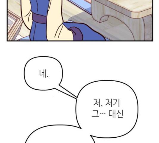 자취방 신선들 자취방 신선들 39화 103