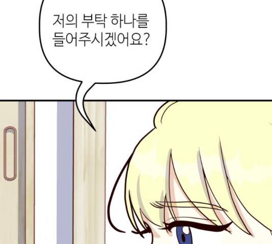 자취방 신선들 자취방 신선들 39화 104