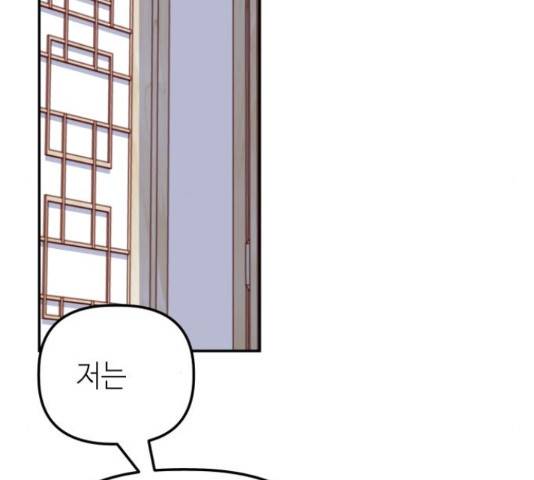 자취방 신선들 자취방 신선들 39화 110