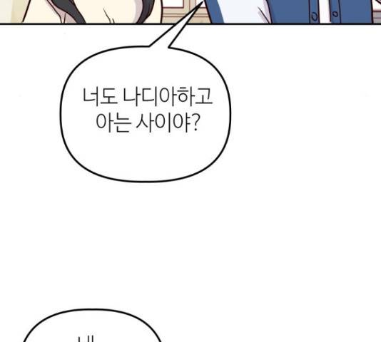 자취방 신선들 자취방 신선들 39화 114