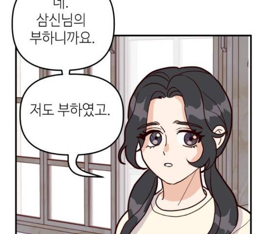 자취방 신선들 자취방 신선들 39화 115