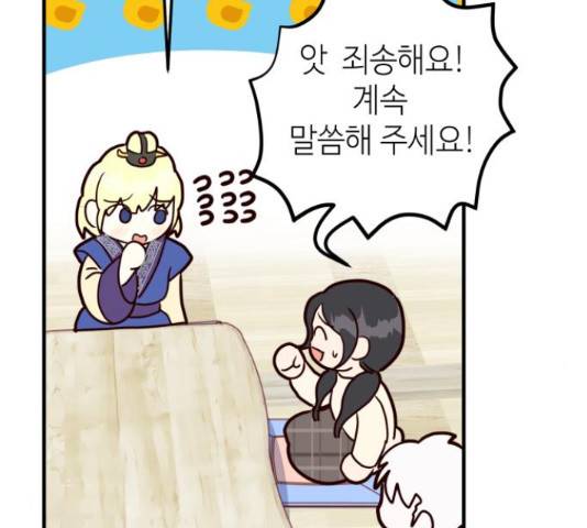 자취방 신선들 자취방 신선들 39화 119