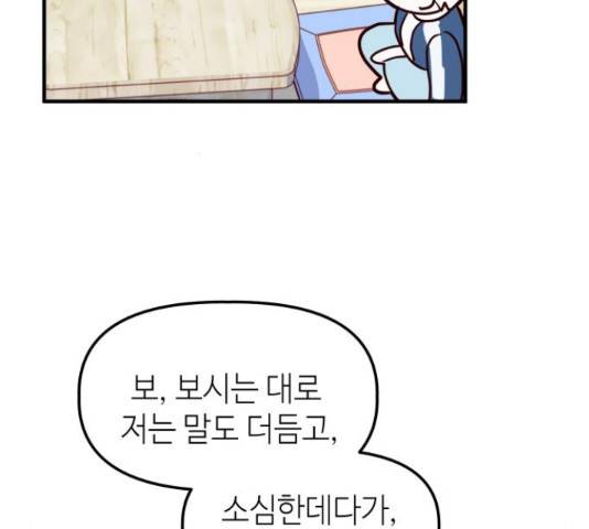 자취방 신선들 자취방 신선들 39화 120