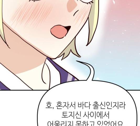자취방 신선들 자취방 신선들 39화 122