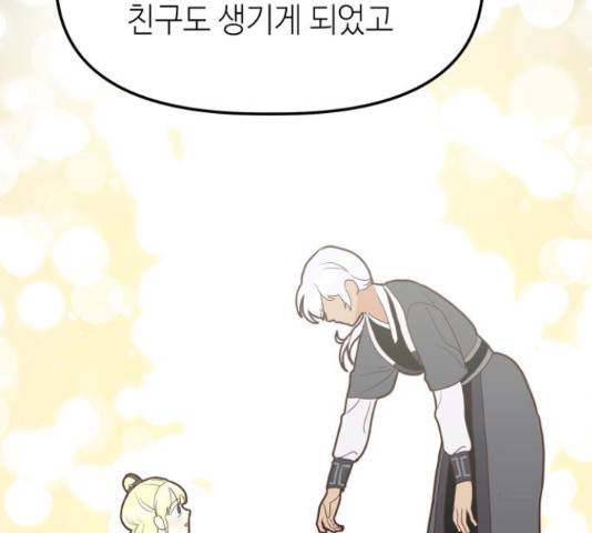 자취방 신선들 자취방 신선들 39화 124