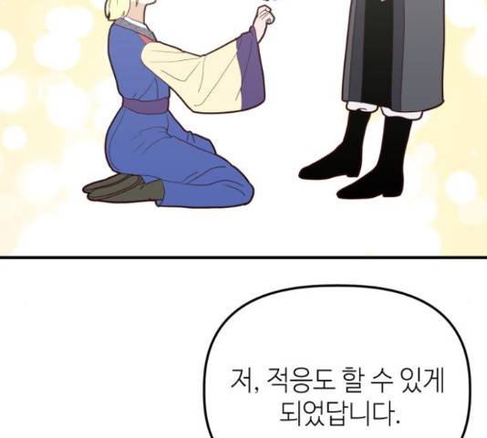 자취방 신선들 자취방 신선들 39화 125