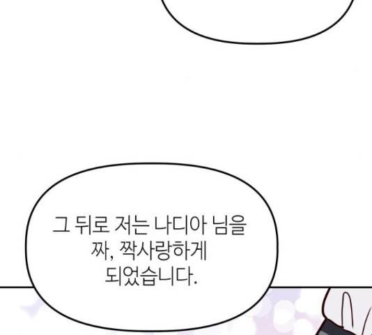 자취방 신선들 자취방 신선들 39화 126