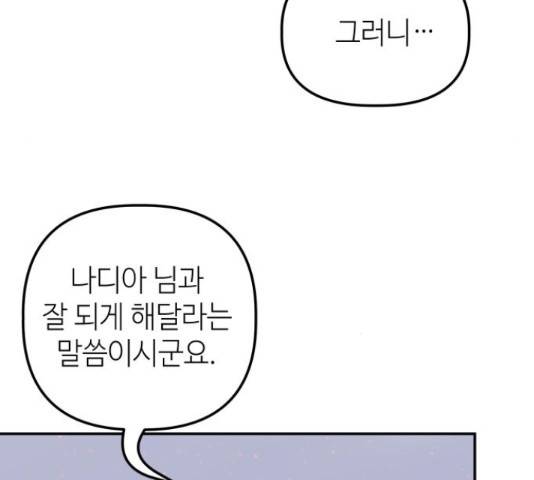 자취방 신선들 자취방 신선들 39화 128