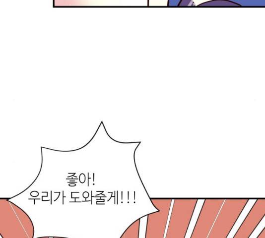 자취방 신선들 자취방 신선들 39화 131