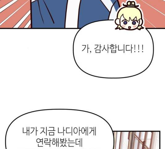 자취방 신선들 자취방 신선들 39화 133