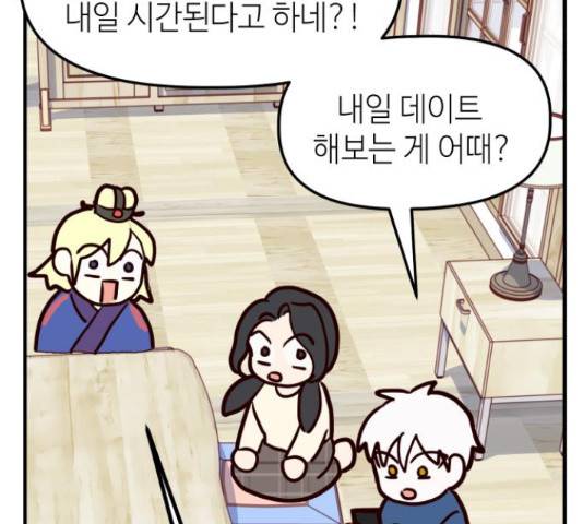 자취방 신선들 자취방 신선들 39화 134