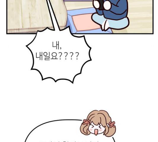 자취방 신선들 자취방 신선들 39화 135