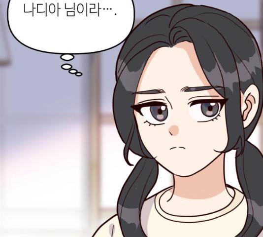 자취방 신선들 자취방 신선들 39화 137
