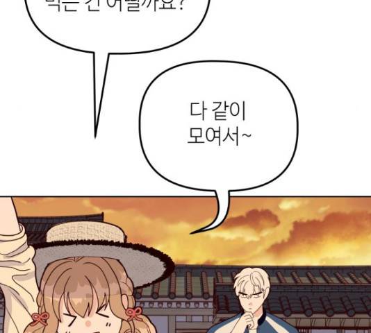 자취방 신선들 자취방 신선들 39화 141
