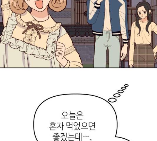 자취방 신선들 자취방 신선들 39화 142