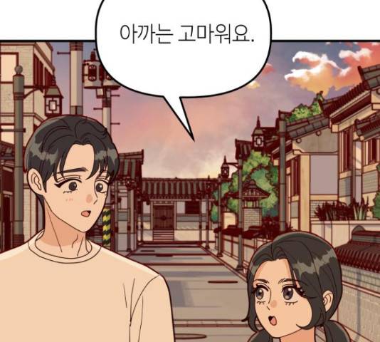 자취방 신선들 자취방 신선들 39화 152