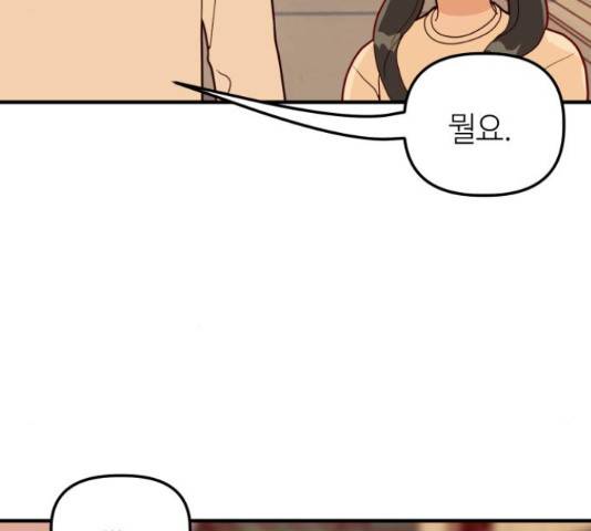 자취방 신선들 자취방 신선들 39화 153