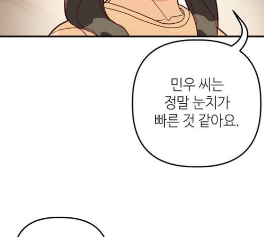 자취방 신선들 자취방 신선들 39화 155