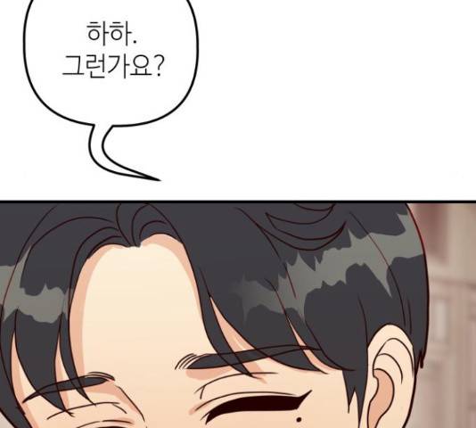 자취방 신선들 자취방 신선들 39화 156