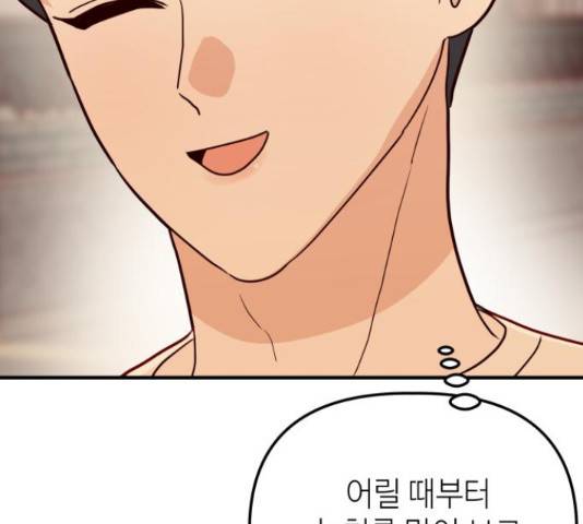 자취방 신선들 자취방 신선들 39화 157
