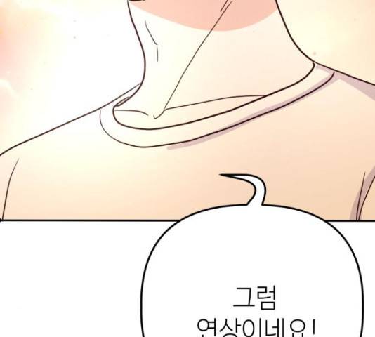 자취방 신선들 자취방 신선들 39화 168