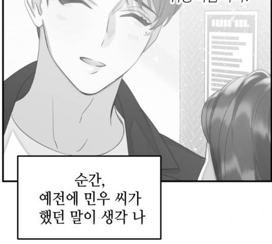 자취방 신선들 자취방 신선들 39화 173