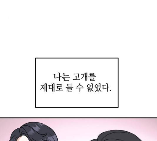 자취방 신선들 자취방 신선들 39화 174