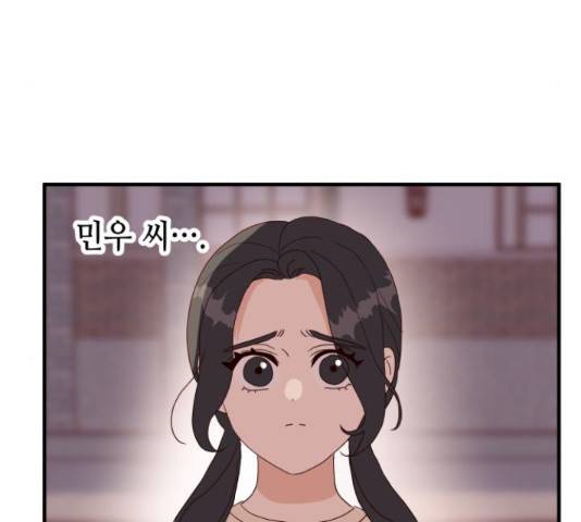 자취방 신선들 자취방 신선들 39화 181