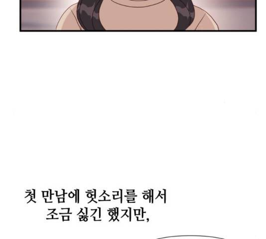 자취방 신선들 자취방 신선들 39화 182