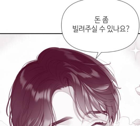 자취방 신선들 자취방 신선들 39화 183