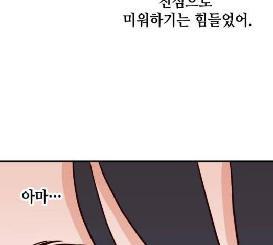 자취방 신선들 자취방 신선들 39화 185