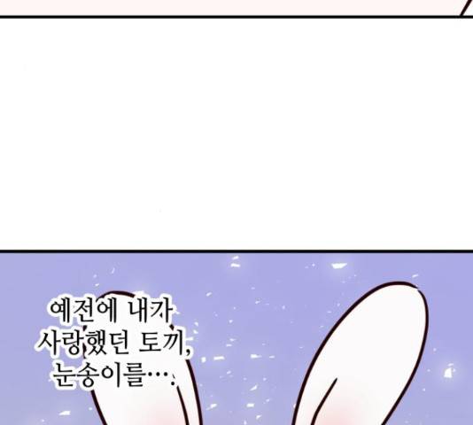 자취방 신선들 자취방 신선들 39화 187