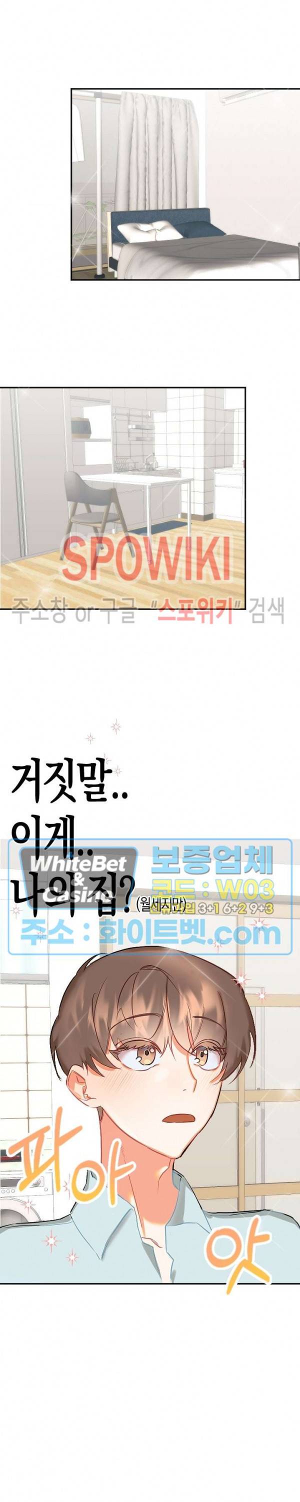 퇴마하는데 3P요? 1화 10